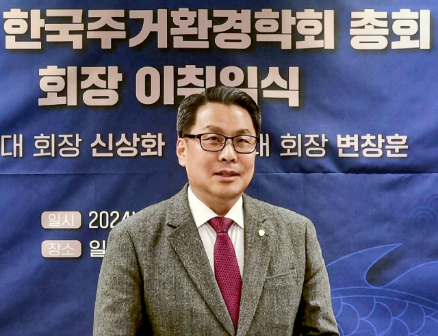 변창훈 대구한의대 총장이 제11대 한국주거환경학회 회장으로 취임했다. 임기는 올해 1월부터 2025년 12월까지 2년이다. 대구한의대 제공