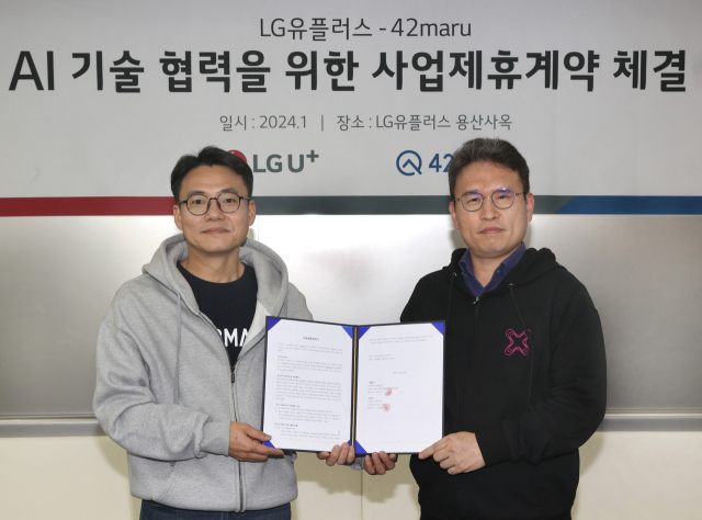 LG유플러스는 B2B(기업 간 거래) 사업 역량 강화를 위해 최근 100억원 규모로 지분투자한 언어 인공지능(AI) 전문 스타트업 