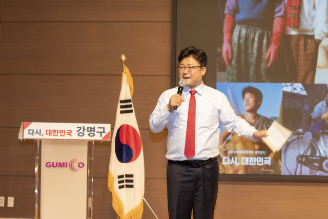 강명구 예비후보 출판기념회가 지난 6일 구미코에서 열렸다. 강명구 예비후보 제공