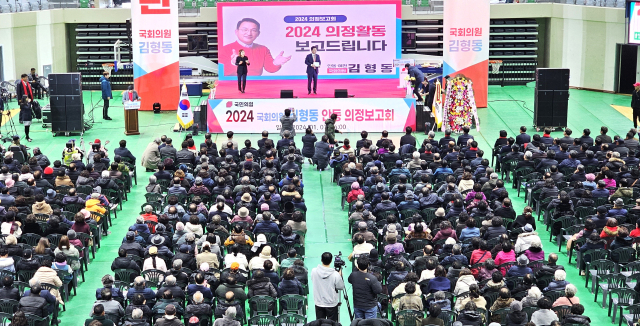 7일 안동실내체육관에서는 김형동 국회의원의 의정보고회가 열렸다. 엄재진 기자