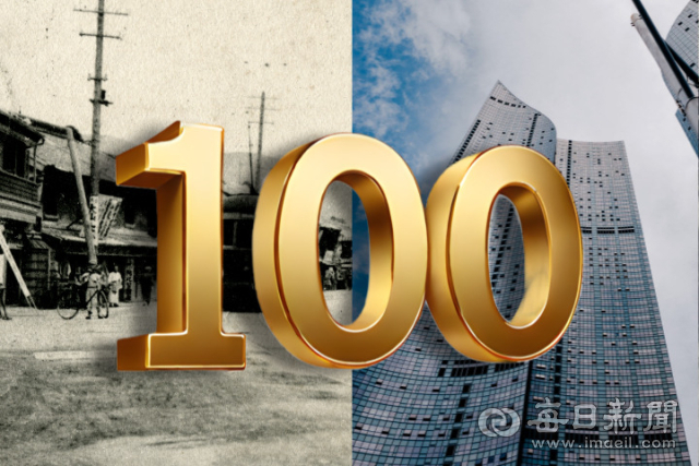 국내 100년 기업, 올해는 하이트진로와 삼양그룹이 창립 100주년을 맞았다. 전지선 기자