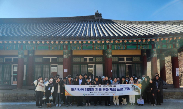 대구교대가 지난해 12월 국립대학 육성사업으로 