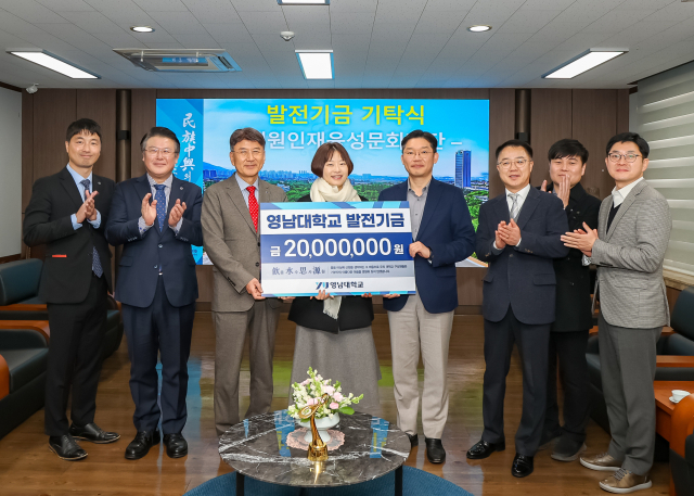 세원인재육성문화재단이 지난 5일 영남대(총장 최외출)에 발전기금 2천만 원을 기탁했다. 영남대 제공
