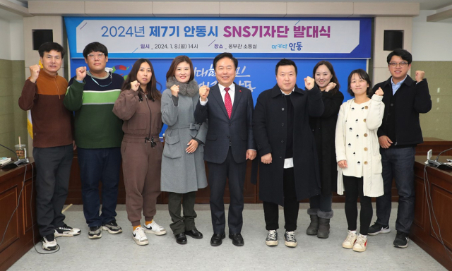 안동시 SNS기자단 발대식