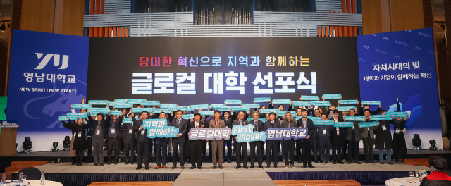 영남대(총장 최외출)가 지난달 19일 '글로컬 대학 선포식'을 개최했다. 영남대 제공