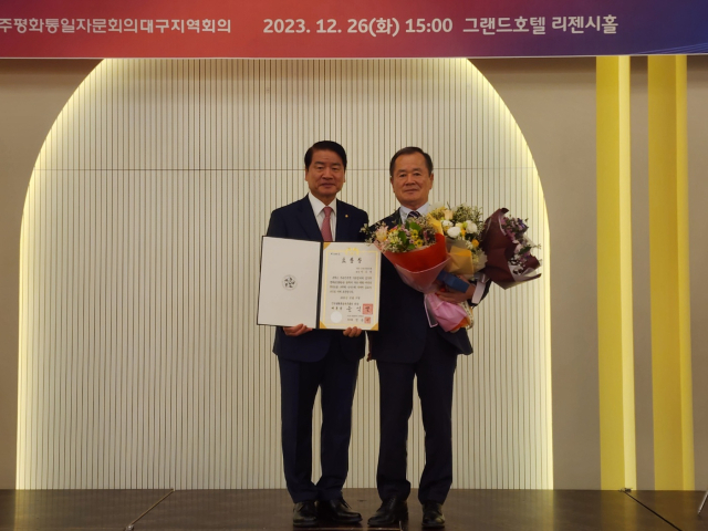 이우석(오른쪽) 평통 군위군협의회장이 의장상을 수상하고 기념 사진을 촬영하고 있다. 군위군 제공