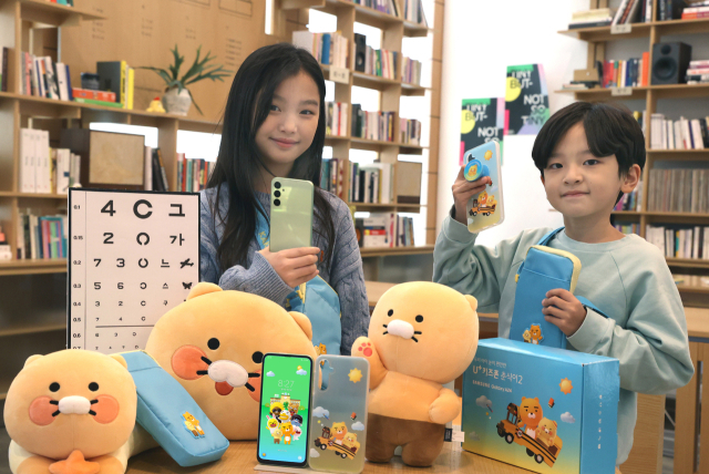 LG유플러스는 어린이 눈이 편안한 아동 전용 LTE 스마트폰 