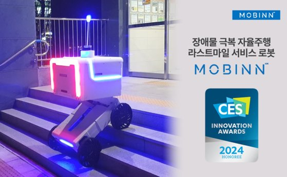 CES 혁신상을 수상한
