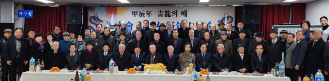 담수회, 2024 갑진년 신년인사회