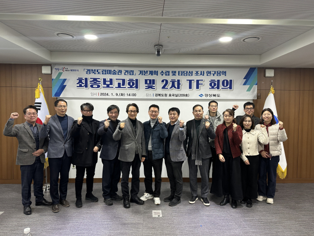 경북도는 9일 도청 회의실에서