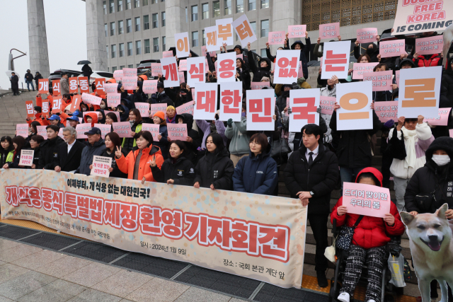9일 오후 국회 본청 앞 계단에서 동물복지국회포럼과 개식용 종식을 위한 국민행동 공동주최로 개식용 종식 특별법 제정 환영 기자회견이 열리고 있다. 연합뉴스