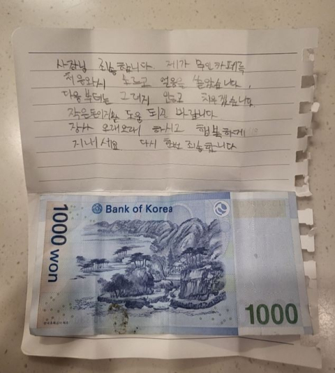 지난 8일 무인카페에서 얼음을 쏟은 초등학생 손님이 자리를 떠난 뒤 다시 가게로 돌아와 사과 쪽지와 1000원짜리 지폐를 남긴 사연이 전해졌다. 온라인 커뮤니티 갈무리