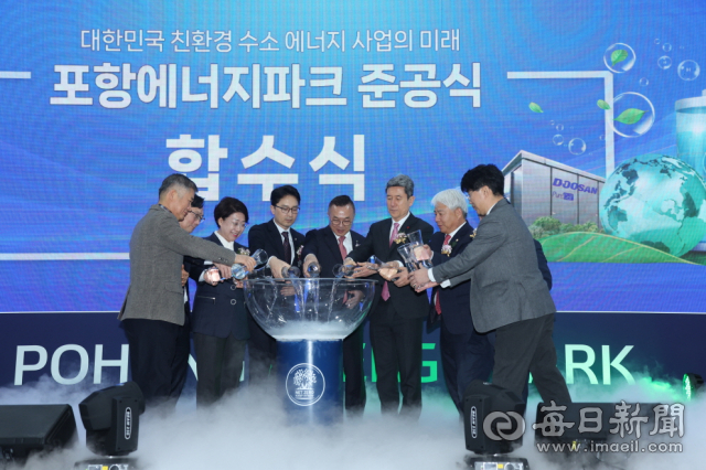 포항 수소연료전지 발전소 준공을 축하하며 참석한 내빈들이