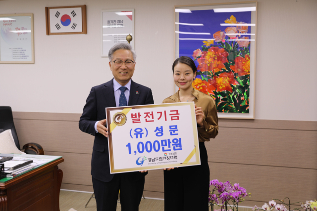 (유)성문(대표 윤경순)이 대학발전기금 1,000만원을 경남 도립거창대학 김재구총장에게 전달했다.경남도립거창대학 제공