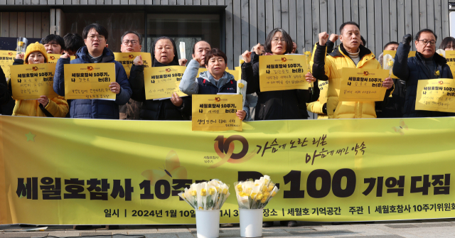 세월호참사 10주기 위원회 관계자들이 지난 1월 10일 오전 서울 중구 서울시의회 세월호 기억공간 앞에서 세월호 참사 10주기, D-100 기억다짐 기자회견을 열고 구호를 외치고 있다. 연합뉴스