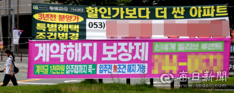 대구 남구 미분양 관리지역 해제…미분양 빠르게 해소