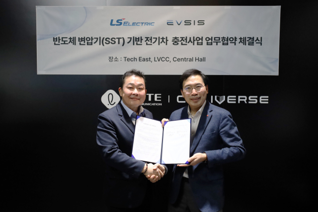 (왼쪽부터) 김종우 LS ELECTRIC 사장과 오영식 EVSIS 대표가 MOU를 체결한 뒤 악수를 나누고 있다
