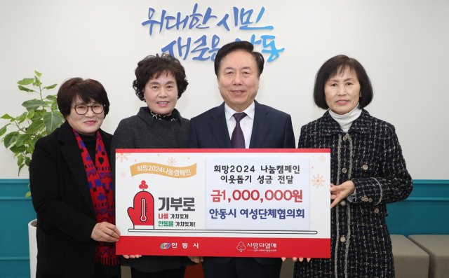 안동시여성단체협의회가 이웃돕기 성금 100만원과 장학회 장학기금 100만원을 각각 기탁했다. 안동시 제공
