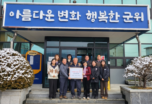 대구 군위군 부계면 박종기 씨가 부계면에 이웃돕기 성금 200만원을 기부하고, 기념 사진을 촬영하고 있다. 군위군 제공