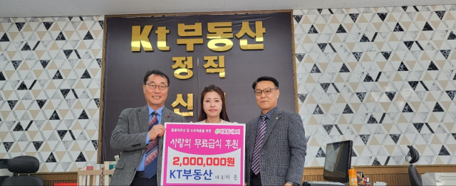 허은 Kt부동산㈜ 대표이사 후원금 200만원 전달.