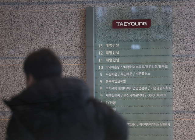 태영건설 워크아웃 개시 여부가 결정되는 11일 오전 서울 여의도 태영건설의 모습. 연합뉴스