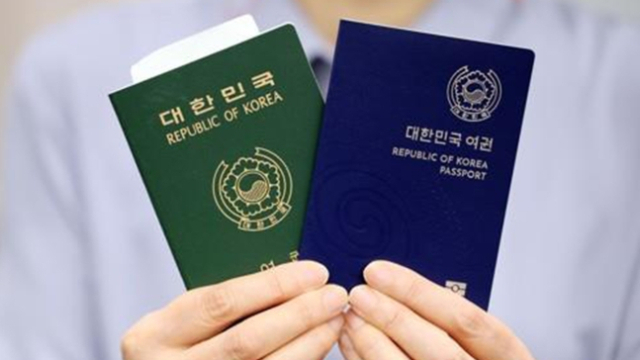 대한민국 여권. 연합뉴스
