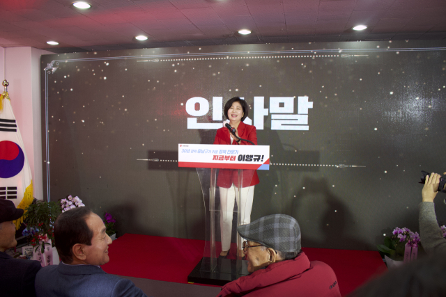이앵규(전 국민의힘 대구시당 사무처장) 4·10 총선 예비후보(대구 중구남구·국민의힘)는 12일 대구 중구 남산동 선거사무소 개소식을 열었다. 이앵규 국민의힘 예비후보 제공