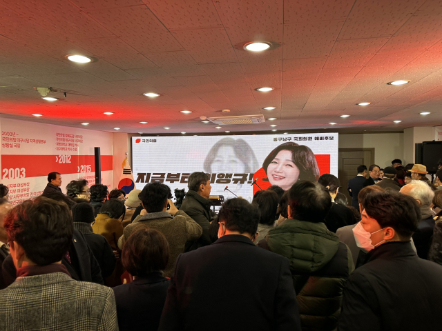 이앵규(전 국민의힘 대구시당 사무처장) 4·10 총선 예비후보(대구 중구남구·국민의힘)는 12일 대구 중구 남산동 선거사무소 개소식을 열었다. 이앵규 국민의힘 예비후보 제공