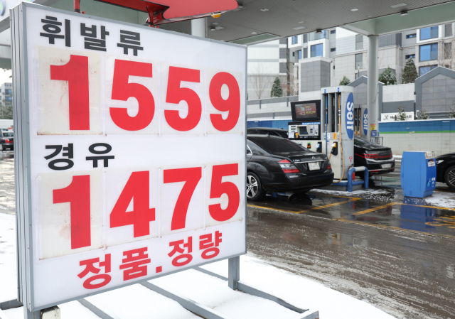 서울 시내 한 주유소에 휘발유와 경유 판매 가격이 게시돼 있다. 연합뉴스
