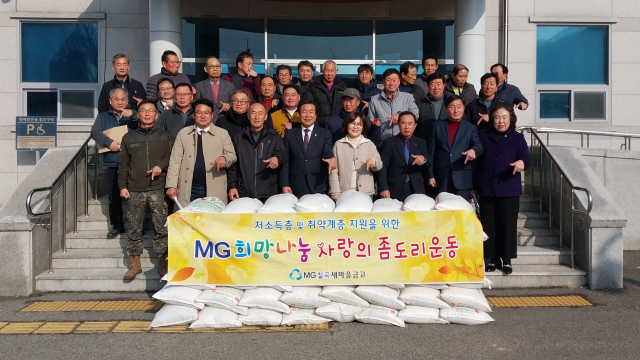 지천면 새마을금고
