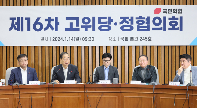 국민의힘 한덕수 국무총리가 14일 오전 국회에서 열린 제16차 고위 당·정 협의회에서 인사말을 하고 있다. 연합뉴스
