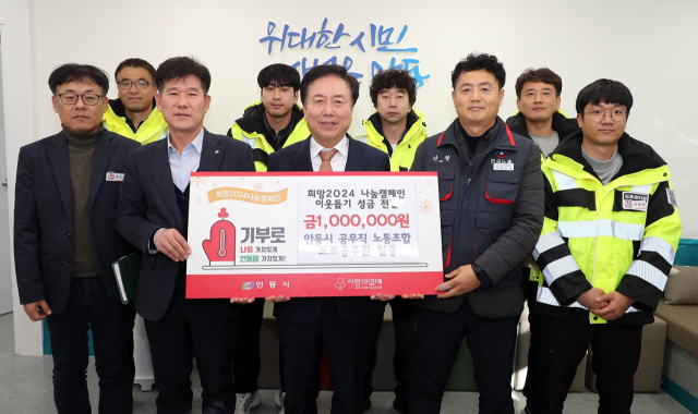 안동시청 공무직 노동조합