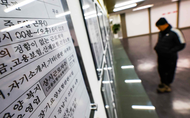서울 마포구 서울서부고용복지플러스센터. 연합뉴스