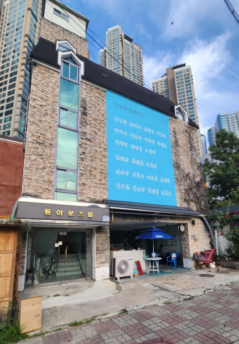 대구현대미술가협회의 