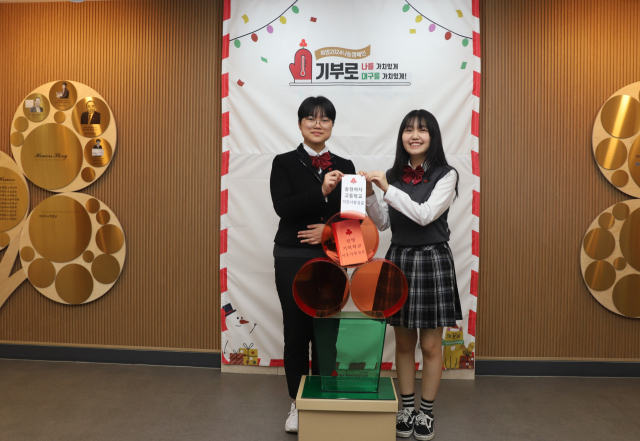 대구 달서구에 있는 송현여고 학생들이 학교 축제에서 부스를 운영해 얻은 수익금 165만원을 대구사회복지공동모금회(사랑의 열매)에 기부했다. 대구시교육청 제공
