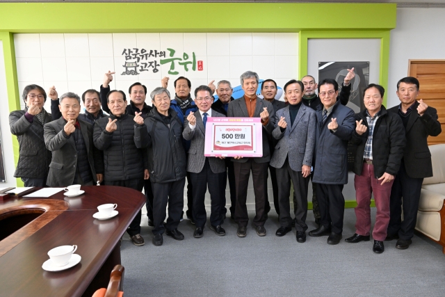 재구개인택시향우회 회원들이 대구 군위군에 고향사랑기부금을 기탁하고, 김진열 군수와 기념 사진을 촬영하고 있다. 군위군 제공