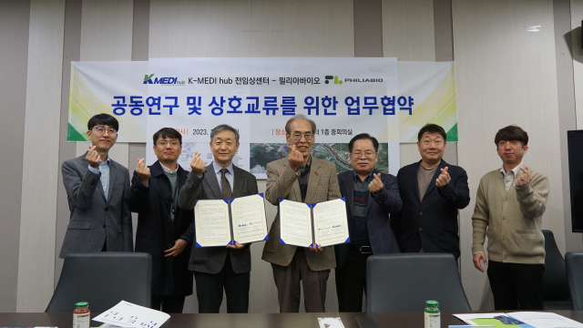 케이메디허브는 지난 14일 ㈜필리아바이오와 동물용 의약품 개발 기술 지원을 위한 업무협약을 체결했다. 케이메디허브 제공.