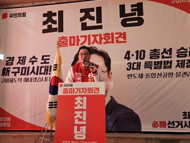 최진녕 예비후보가 15일 기자회견을 통해 출마의 변을 밝혔다. 최진녕 예비후보 제공