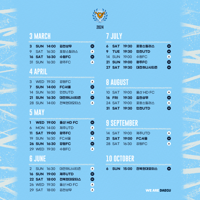 2024시즌 대구 FC 경기 일정. 대구FC 제공