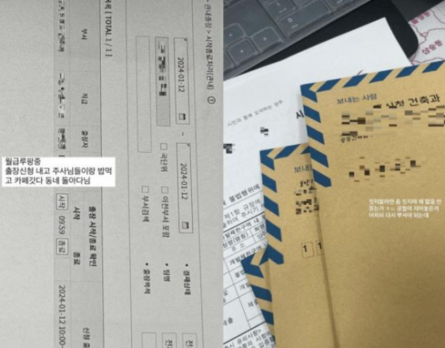 최근 사회관계망서비스(SNS)에 허위로 출장을 신청하고 동료와 업무시간 중 카페 등을 다녔다고 밝힌 9급 공무원은 신입이었던 것으로 확인됐다. A 공무원 SNS 캡처