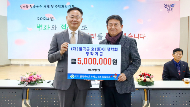 왜관병원