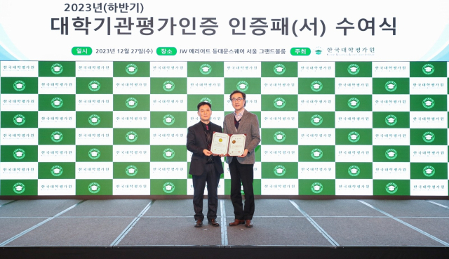 지난해 말 열린 대학기관평가인증 인증서 수여식에서 박찬돈(오른쪽) 경운대 대학원장이 인증서를 받은 뒤 기념촬영을 하고 있다. 경운대 제공