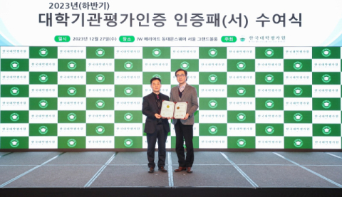 경운대, 한국대학평가원 3주기 ‘대학기관평가인증’ 획득
