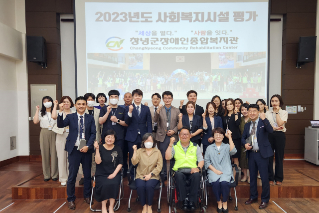 창녕군장애인종합복지관이 2023년도 전국 사회복지시설 평가에서 최우수 등급인 A등급을 받았다. 창녕군 제공