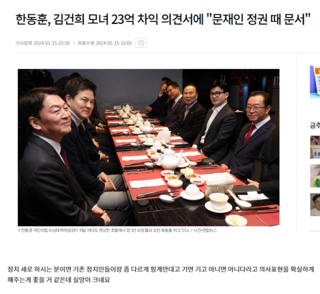 홍준표 대구시장의 정치플랫폼 청문홍답 캡처