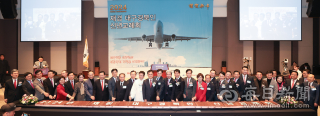 매일신문 주최 