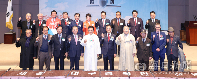 매일신문 주최