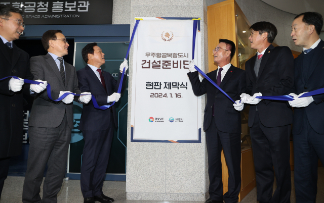 박완수 경남도지사(왼쪽 세 번째)와 박동식 사천시장(오른쪽 세 번째) 등 참석자들이 16일 사천시청에서 
