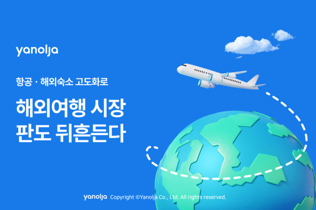 사진= 야놀자 제공