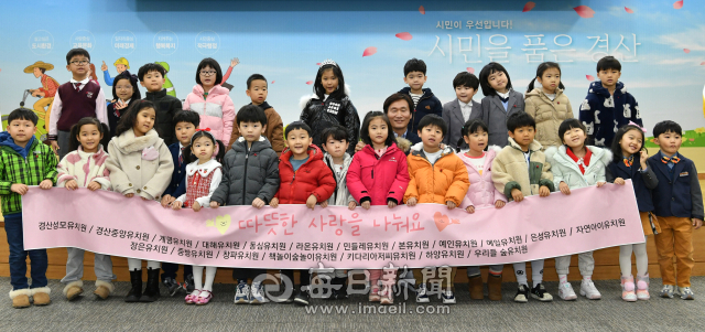 경산시사립유치원연합회 19개 사립유치원 원생과 학부모들이 이웃돕기 성금 1천16만5천110원을 경산시에 기탁했다.